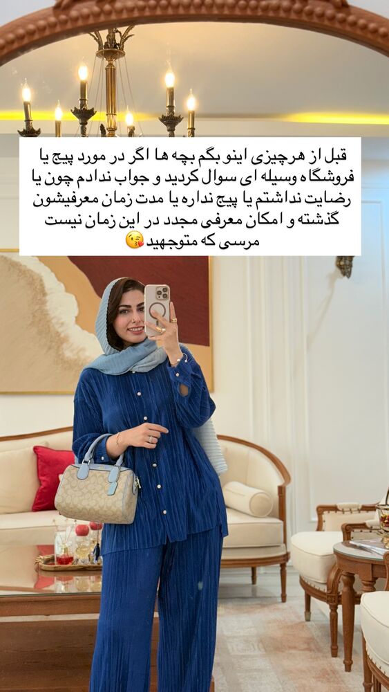  جدید ترین استوری اینستاگرام حمیده دانشور