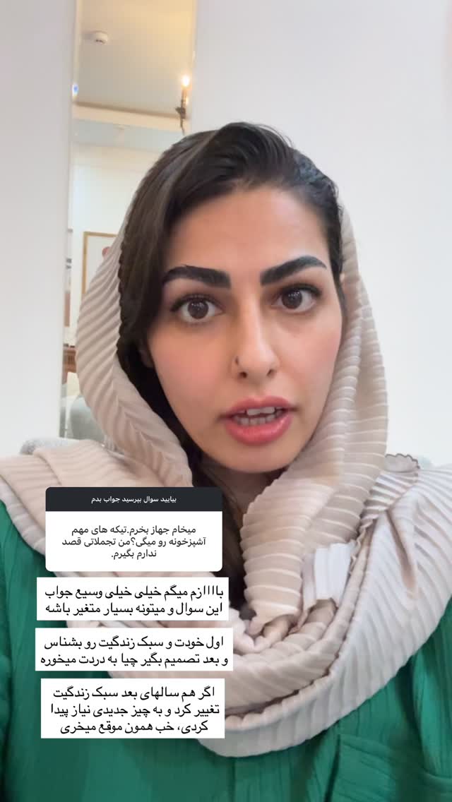 جدید ترین استوری اینستاگرام حمیده دانشور