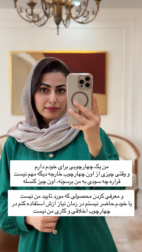  جدید ترین استوری اینستاگرام حمیده دانشور