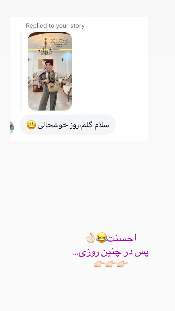  جدید ترین استوری اینستاگرام حمیده دانشور