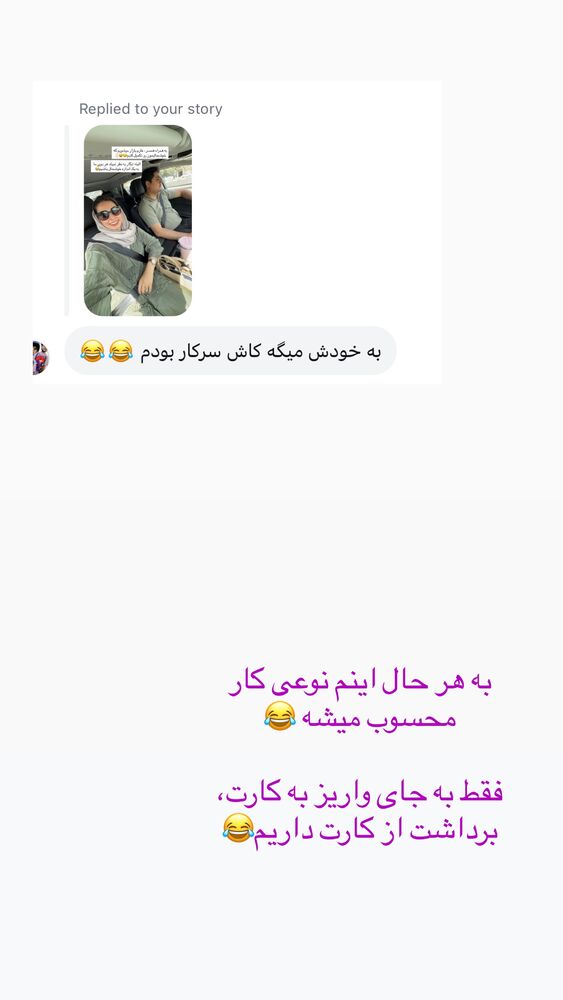  جدید ترین استوری اینستاگرام حمیده دانشور