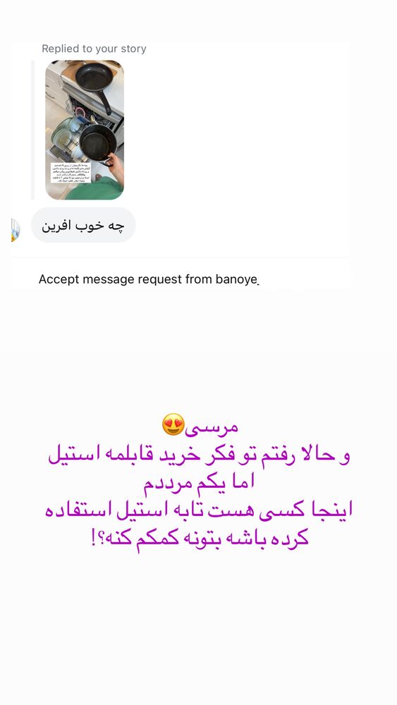  جدید ترین استوری اینستاگرام حمیده دانشور