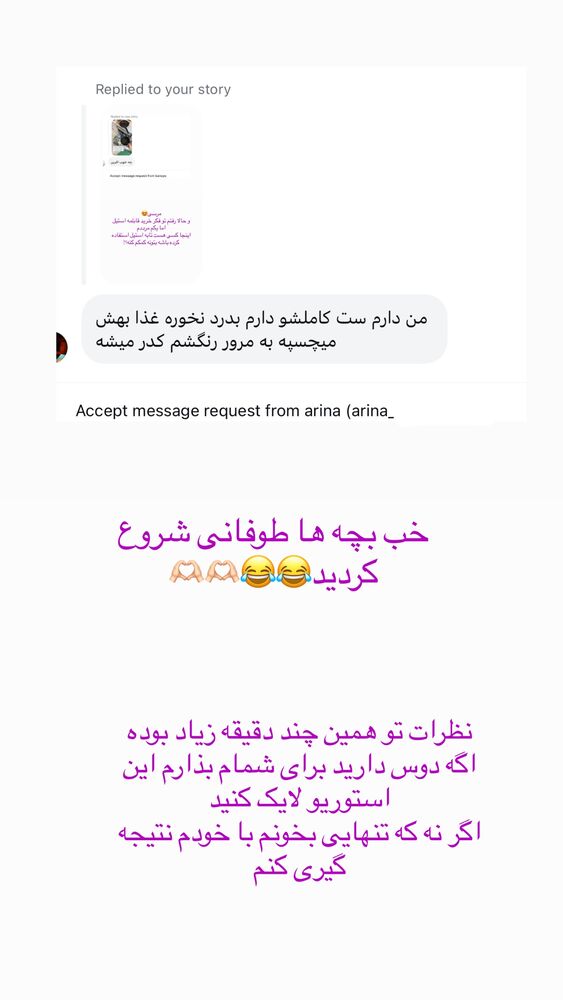  جدید ترین استوری اینستاگرام حمیده دانشور