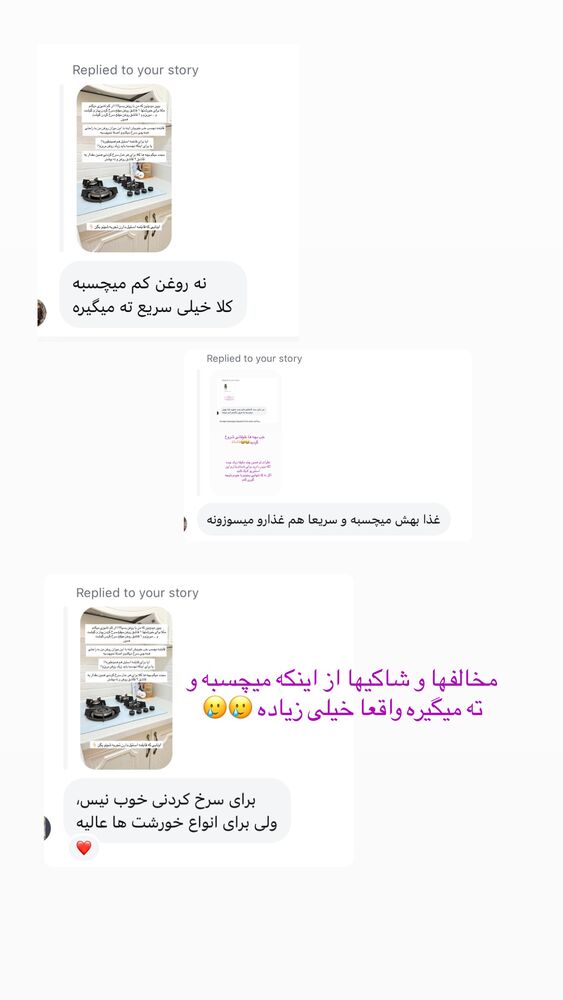  جدید ترین استوری اینستاگرام حمیده دانشور