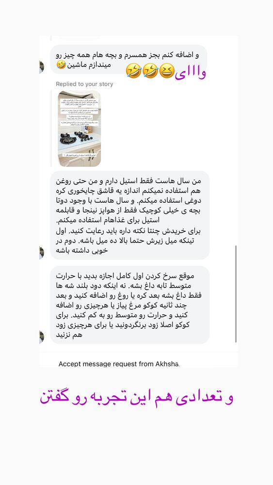  جدید ترین استوری اینستاگرام حمیده دانشور