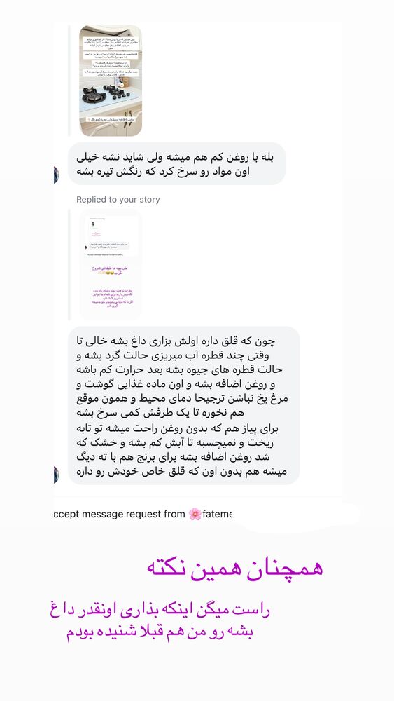  جدید ترین استوری اینستاگرام حمیده دانشور