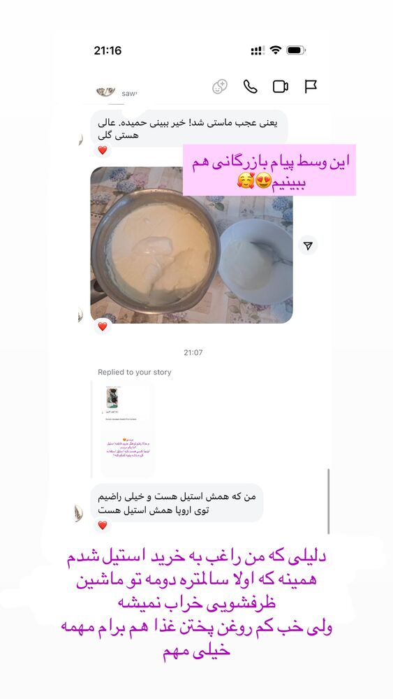  جدید ترین استوری اینستاگرام حمیده دانشور