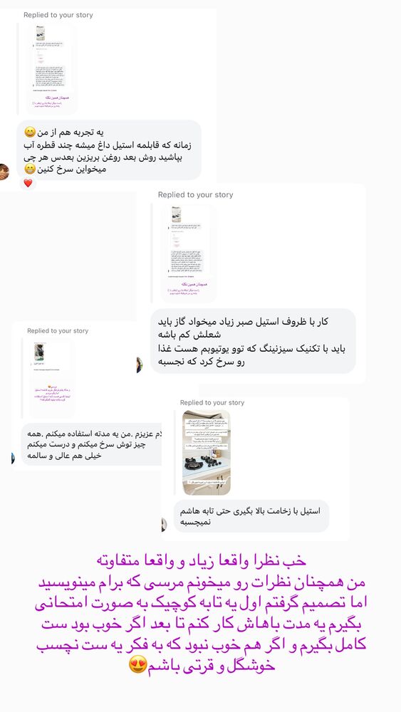  جدید ترین استوری اینستاگرام حمیده دانشور