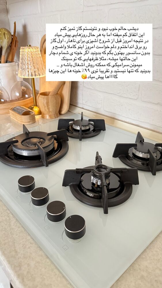  جدید ترین استوری اینستاگرام حمیده دانشور