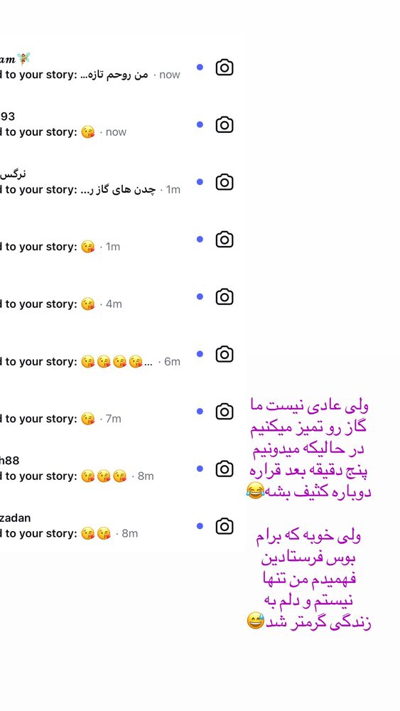  جدید ترین استوری اینستاگرام حمیده دانشور
