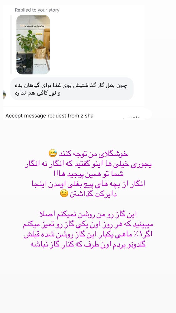  جدید ترین استوری اینستاگرام حمیده دانشور