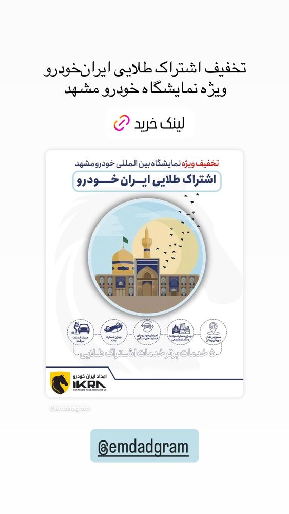  جدید ترین استوری اینستاگرام حمیده دانشور