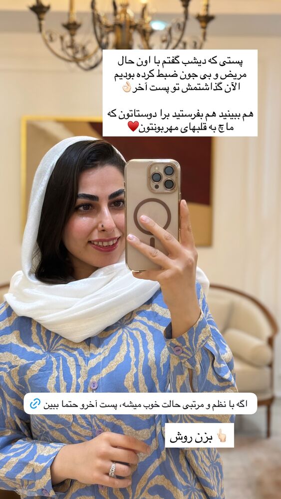  جدید ترین استوری اینستاگرام حمیده دانشور
