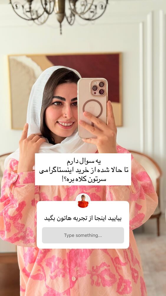  جدید ترین استوری اینستاگرام حمیده دانشور