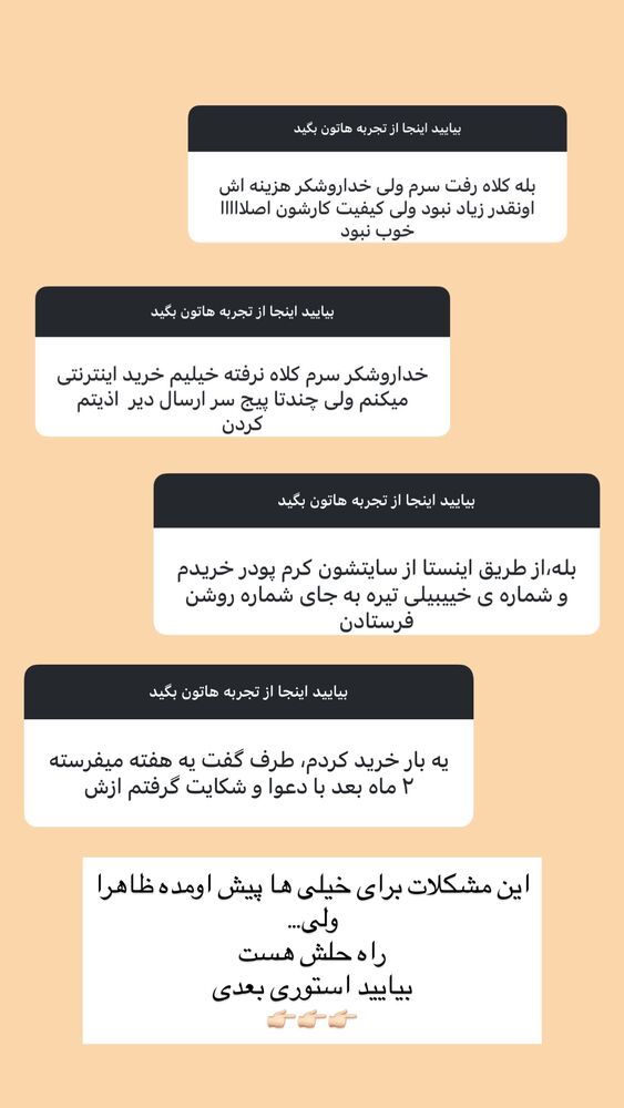  جدید ترین استوری اینستاگرام حمیده دانشور