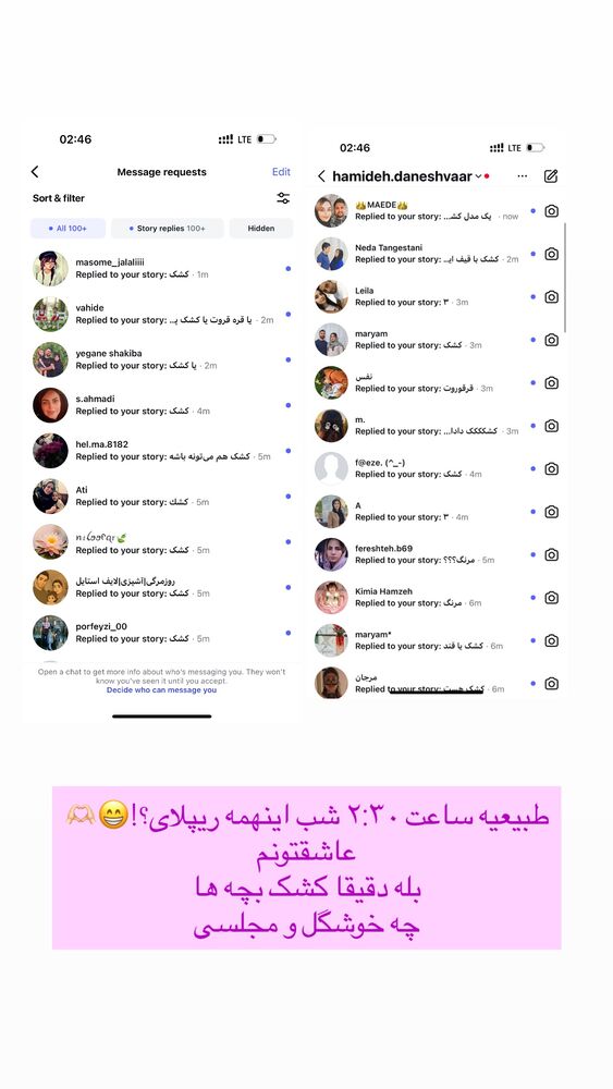  جدید ترین استوری اینستاگرام حمیده دانشور