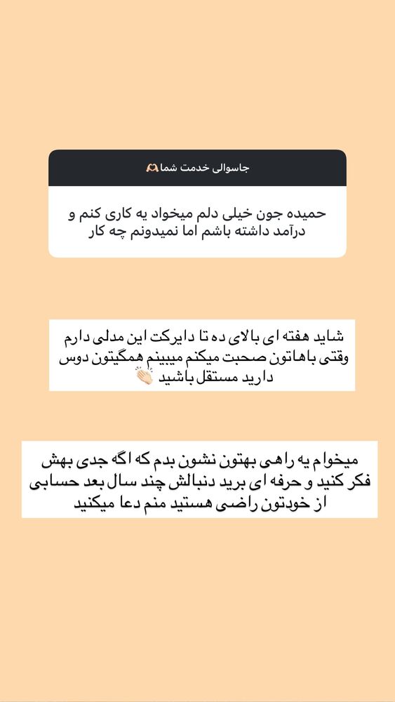  جدید ترین استوری اینستاگرام حمیده دانشور