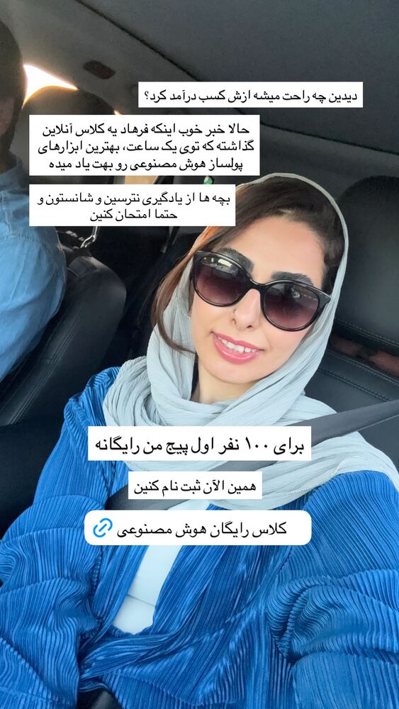  جدید ترین استوری اینستاگرام حمیده دانشور