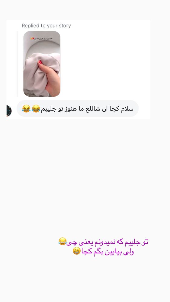  جدید ترین استوری اینستاگرام حمیده دانشور