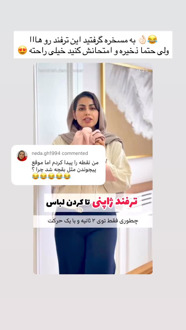  جدید ترین استوری اینستاگرام حمیده دانشور