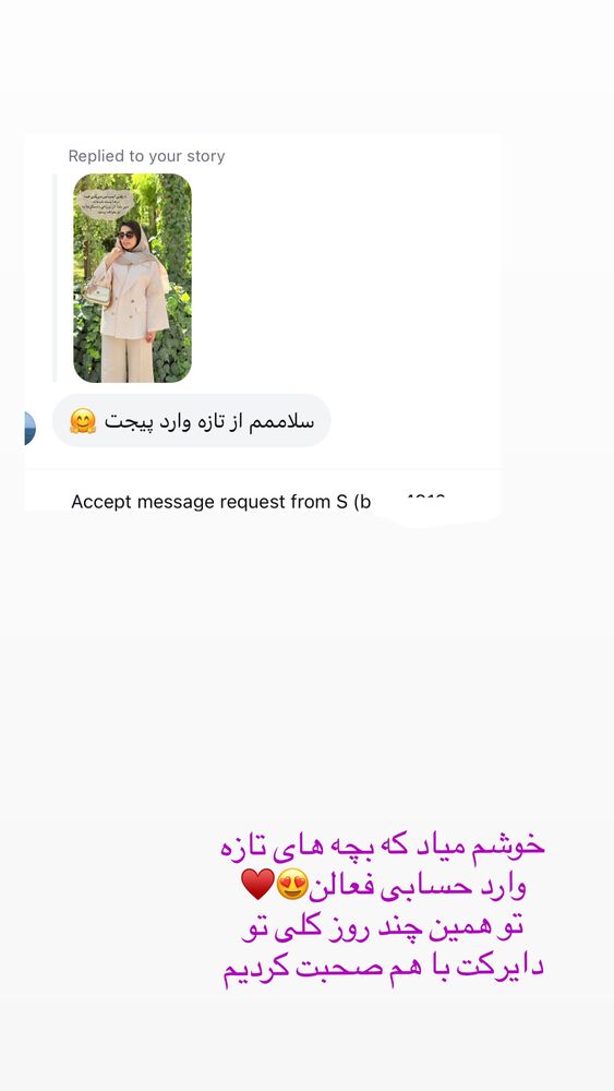  جدید ترین استوری اینستاگرام حمیده دانشور