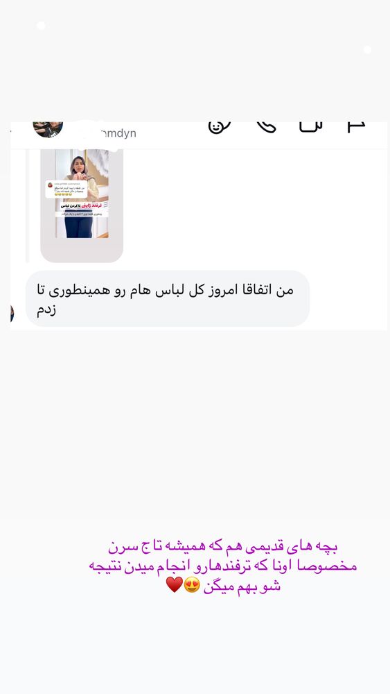  جدید ترین استوری اینستاگرام حمیده دانشور