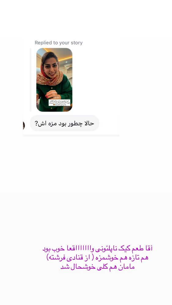  جدید ترین استوری اینستاگرام حمیده دانشور