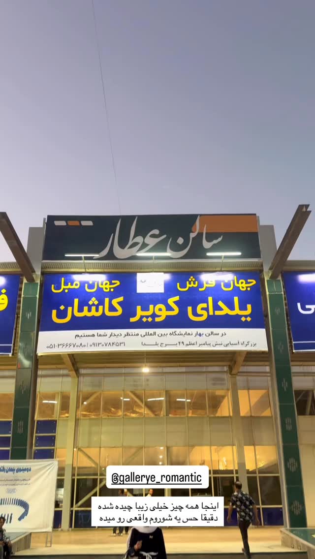  جدید ترین استوری اینستاگرام حمیده دانشور