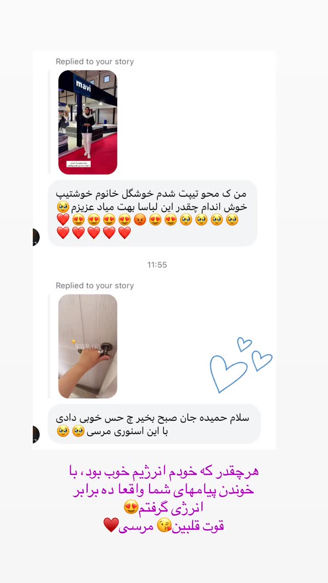  جدید ترین استوری اینستاگرام حمیده دانشور