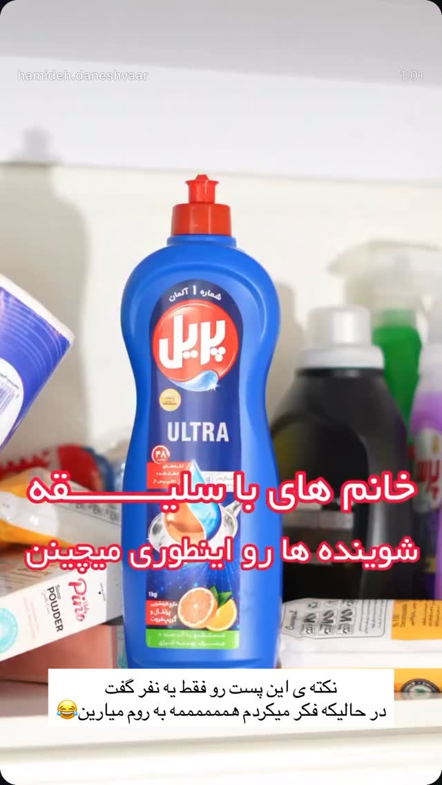  جدید ترین استوری اینستاگرام حمیده دانشور