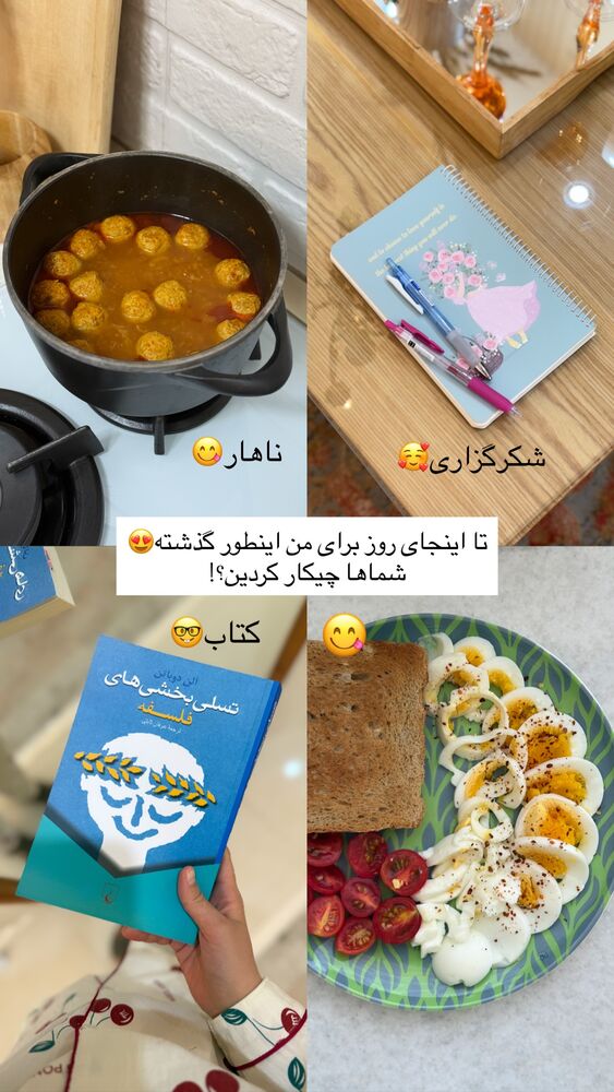  جدید ترین استوری اینستاگرام حمیده دانشور