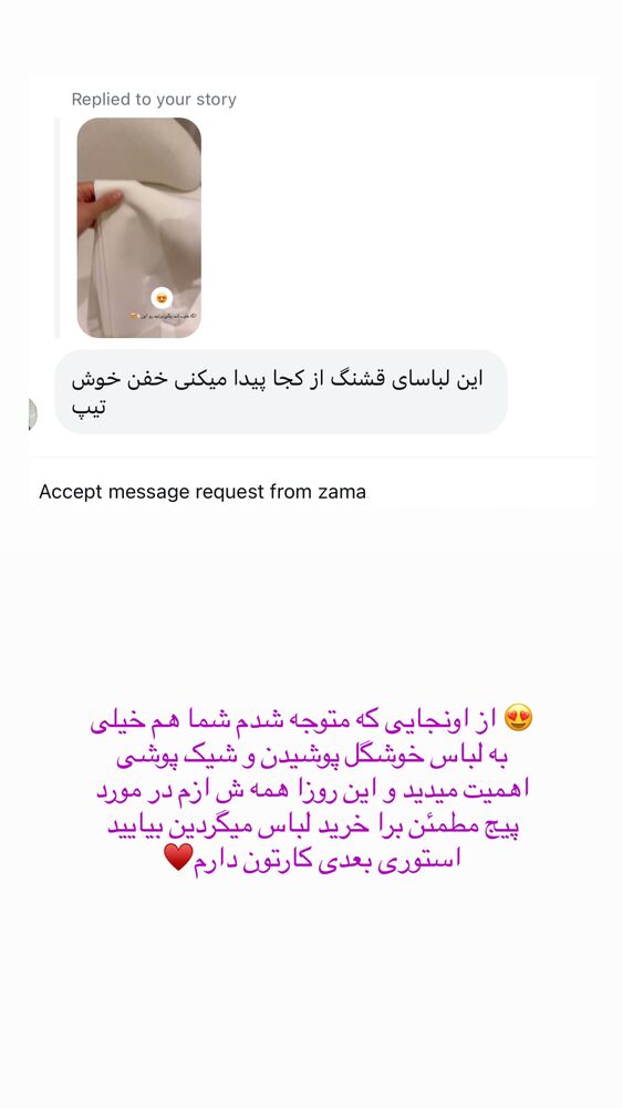  جدید ترین استوری اینستاگرام حمیده دانشور