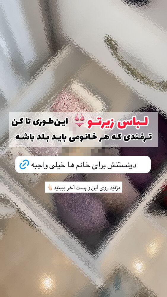  جدید ترین استوری اینستاگرام حمیده دانشور