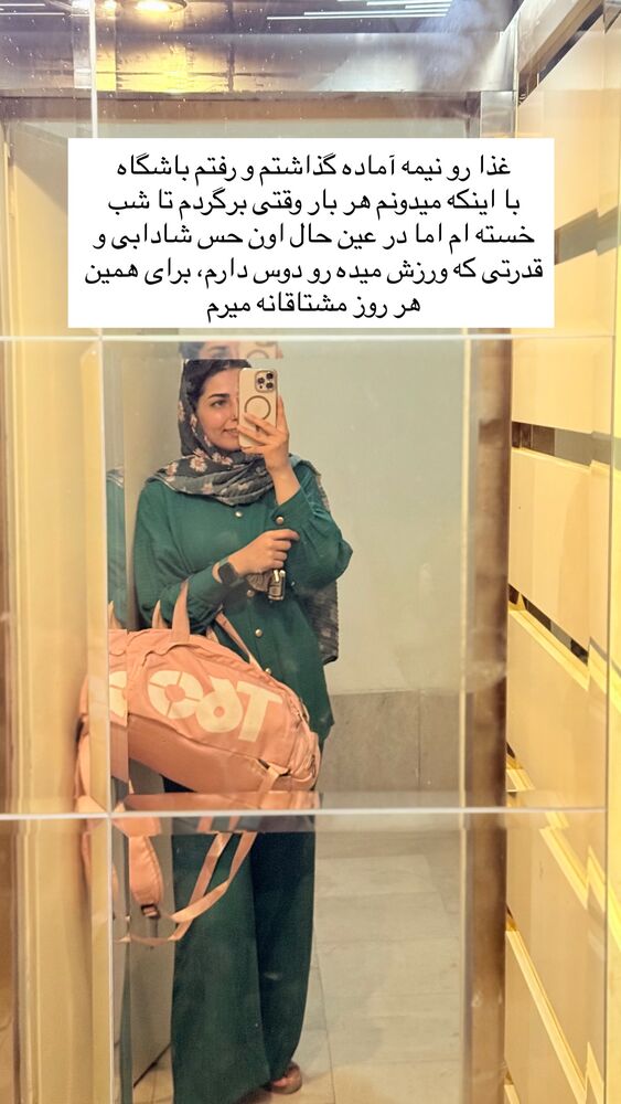  جدید ترین استوری اینستاگرام حمیده دانشور