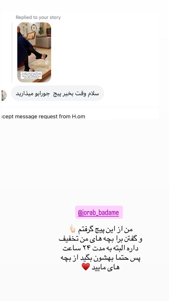  جدید ترین استوری اینستاگرام حمیده دانشور
