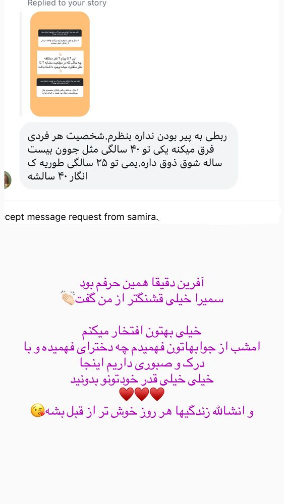  جدید ترین استوری اینستاگرام حمیده دانشور