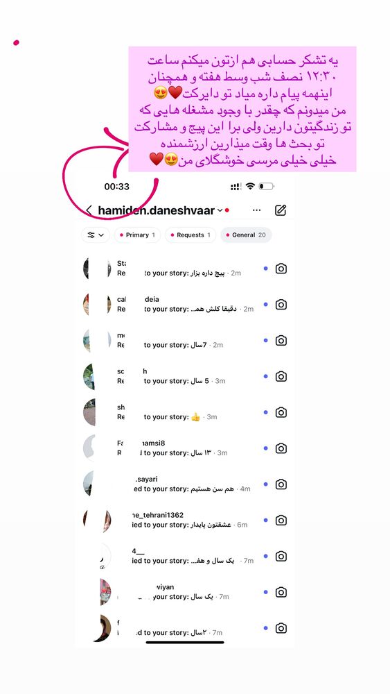  جدید ترین استوری اینستاگرام حمیده دانشور