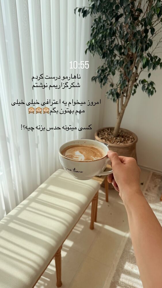  جدید ترین استوری اینستاگرام حمیده دانشور