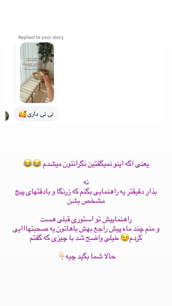  جدید ترین استوری اینستاگرام حمیده دانشور