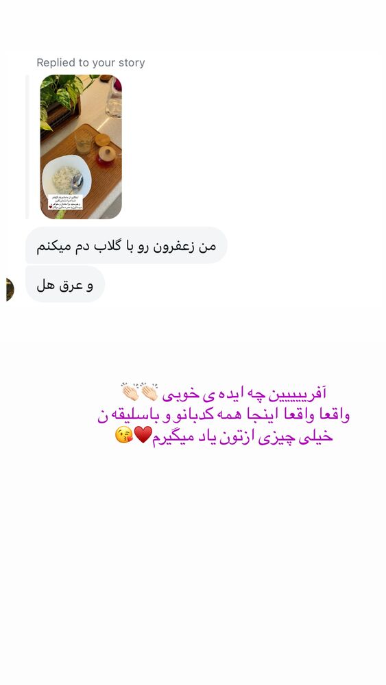  جدید ترین استوری اینستاگرام حمیده دانشور