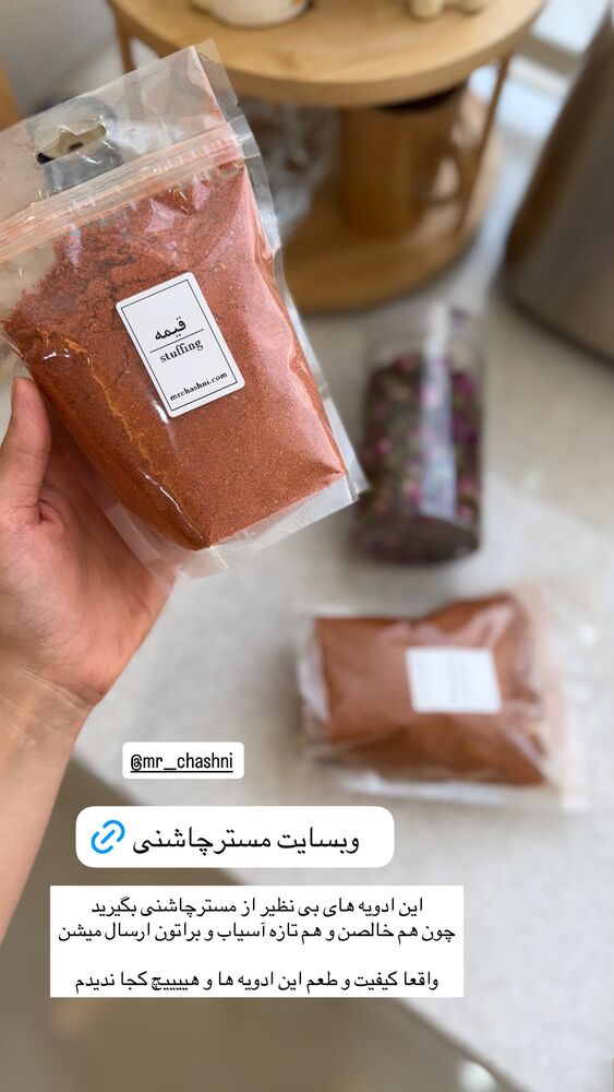  جدید ترین استوری اینستاگرام حمیده دانشور