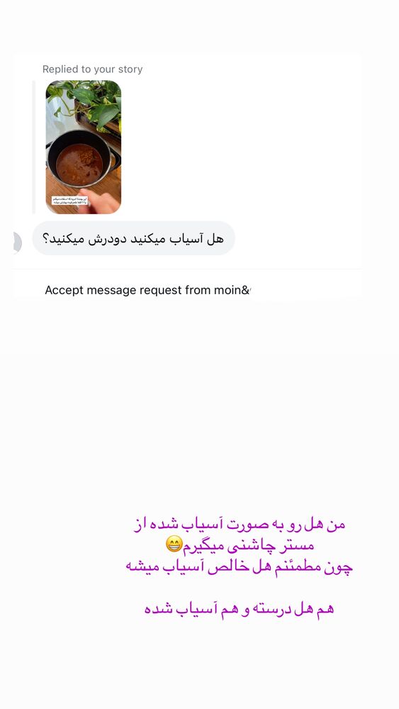  جدید ترین استوری اینستاگرام حمیده دانشور