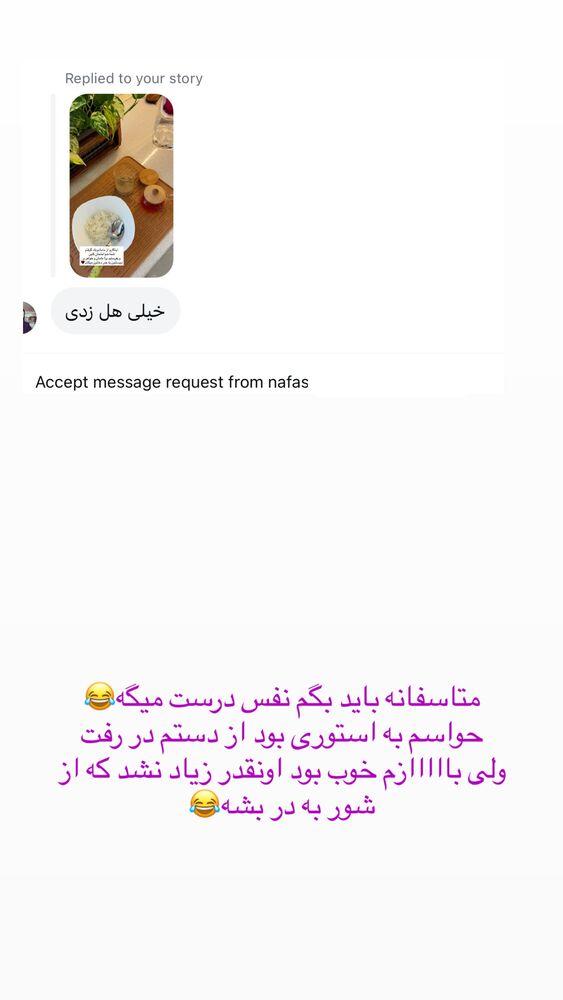  جدید ترین استوری اینستاگرام حمیده دانشور