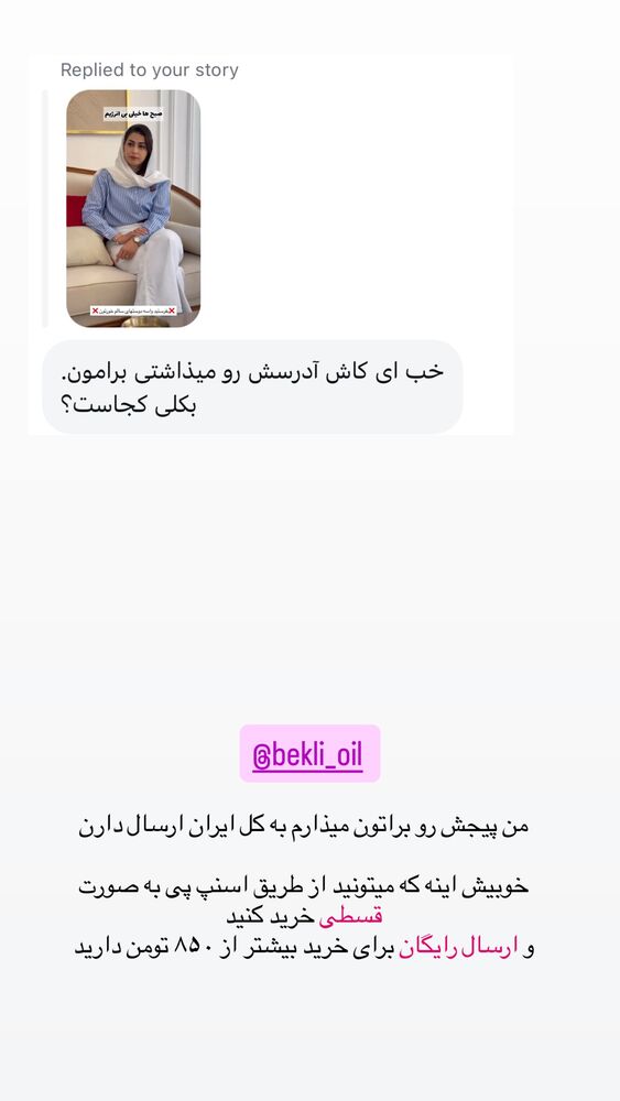  جدید ترین استوری اینستاگرام حمیده دانشور