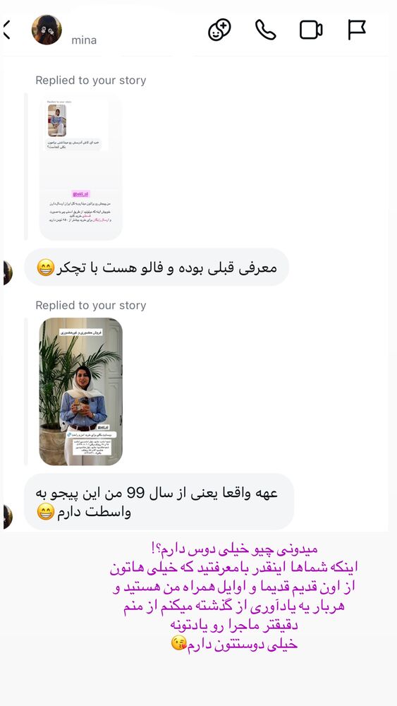  جدید ترین استوری اینستاگرام حمیده دانشور