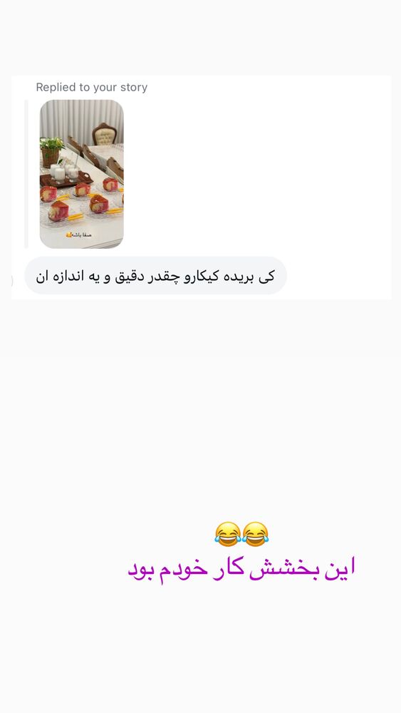  جدید ترین استوری اینستاگرام حمیده دانشور
