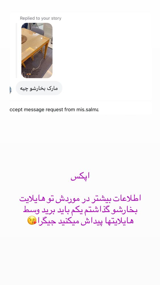  جدید ترین استوری اینستاگرام حمیده دانشور