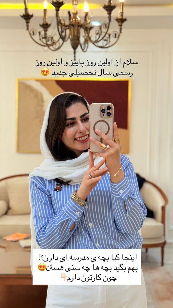  جدید ترین استوری اینستاگرام حمیده دانشور