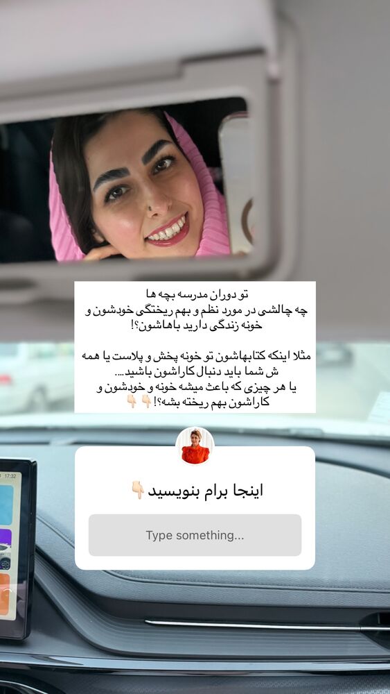  جدید ترین استوری اینستاگرام حمیده دانشور
