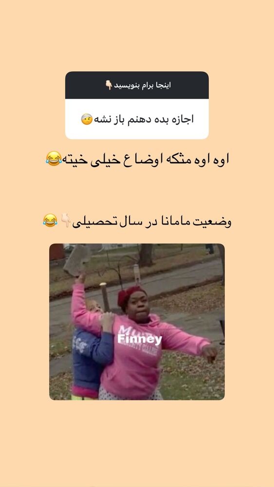  جدید ترین استوری اینستاگرام حمیده دانشور